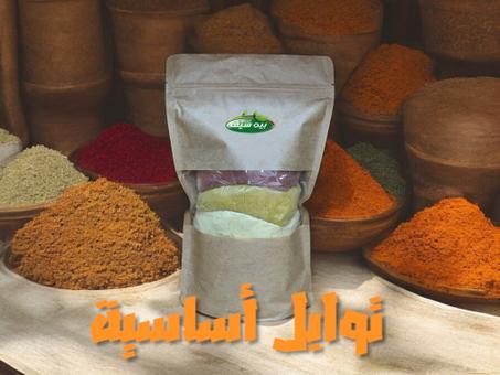 باك التوابل الاساسية